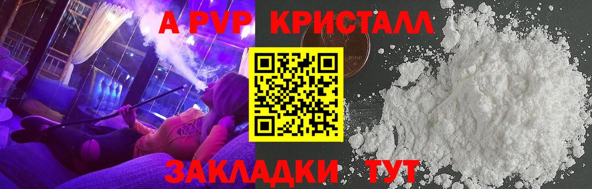 Кимовск  A-PVP Соль  Вход с VPN  Alpha PVP мука  купить закладку  A-PVP СК КРИС  А ПВП 