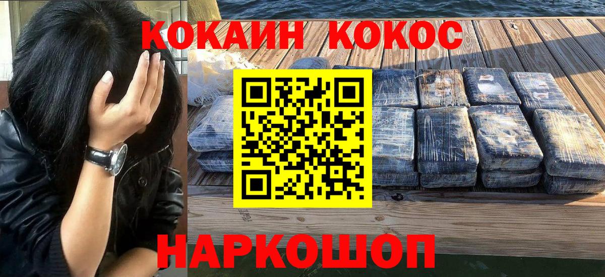 COCAIN 99% Кимовск