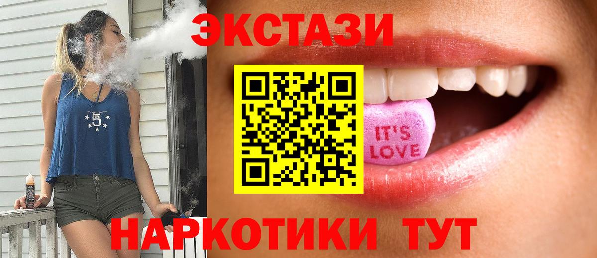Кимовск  Экстази  Ecstasy 300 mg  Вход с VPN  Ecstasy mix 
