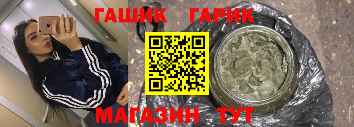 ГАШИШ гашик  ГАШИШ VHQ  Кимовск  Вход с VPN 