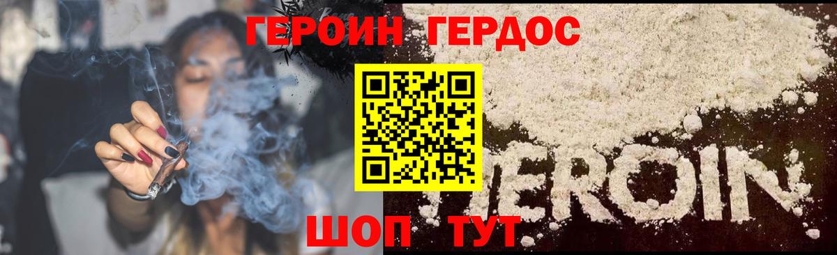 Героин  ГАШ  Вход с VPN  Мефедрон  A PVP СК кристаллы  Меф кристаллы  ГАШ  Кимовск  Cocaine  Марихуана 