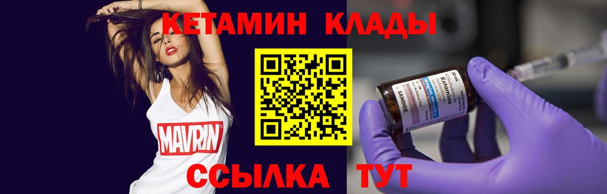 Кетамин VHQ Кимовск