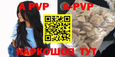 ALPHA PVP Донецк