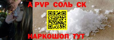 ALPHA PVP Донецк