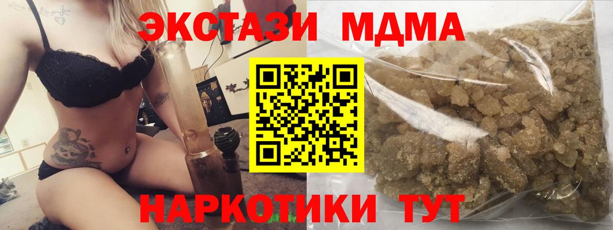 МДМА crystal  Вход с VPN  МДМА  Кимовск 