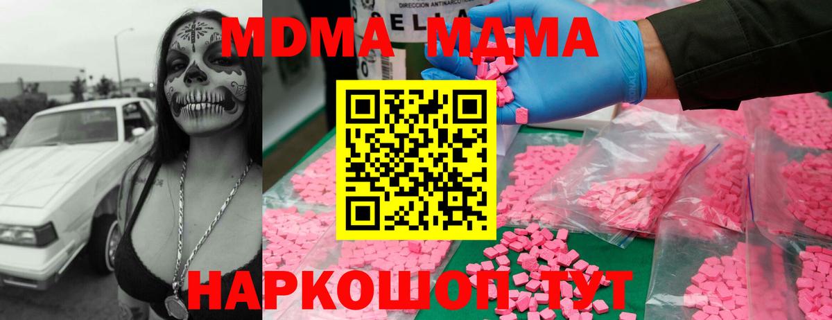 МДМА молли Кимовск