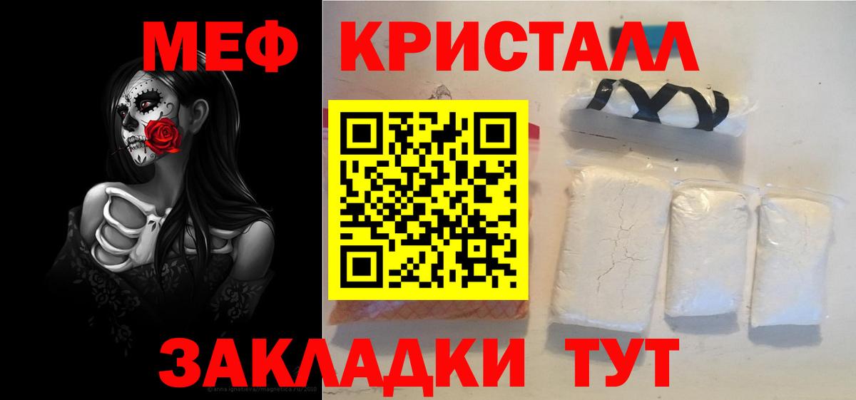МЕФ mephedrone  Вход с VPN  МЕФ  Мефедрон 4 MMC  Кимовск 
