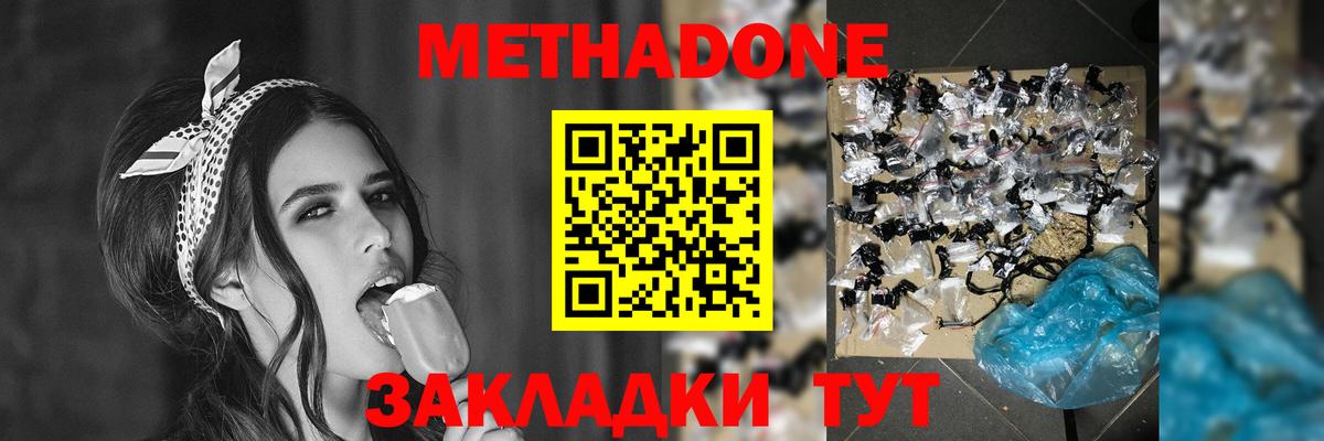 Кимовск  Метадон VHQ  blacksprut маркетплейс  Вход с VPN  МЕТАДОН methadone 